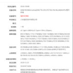 Xiaomi Mi C11 MIIT