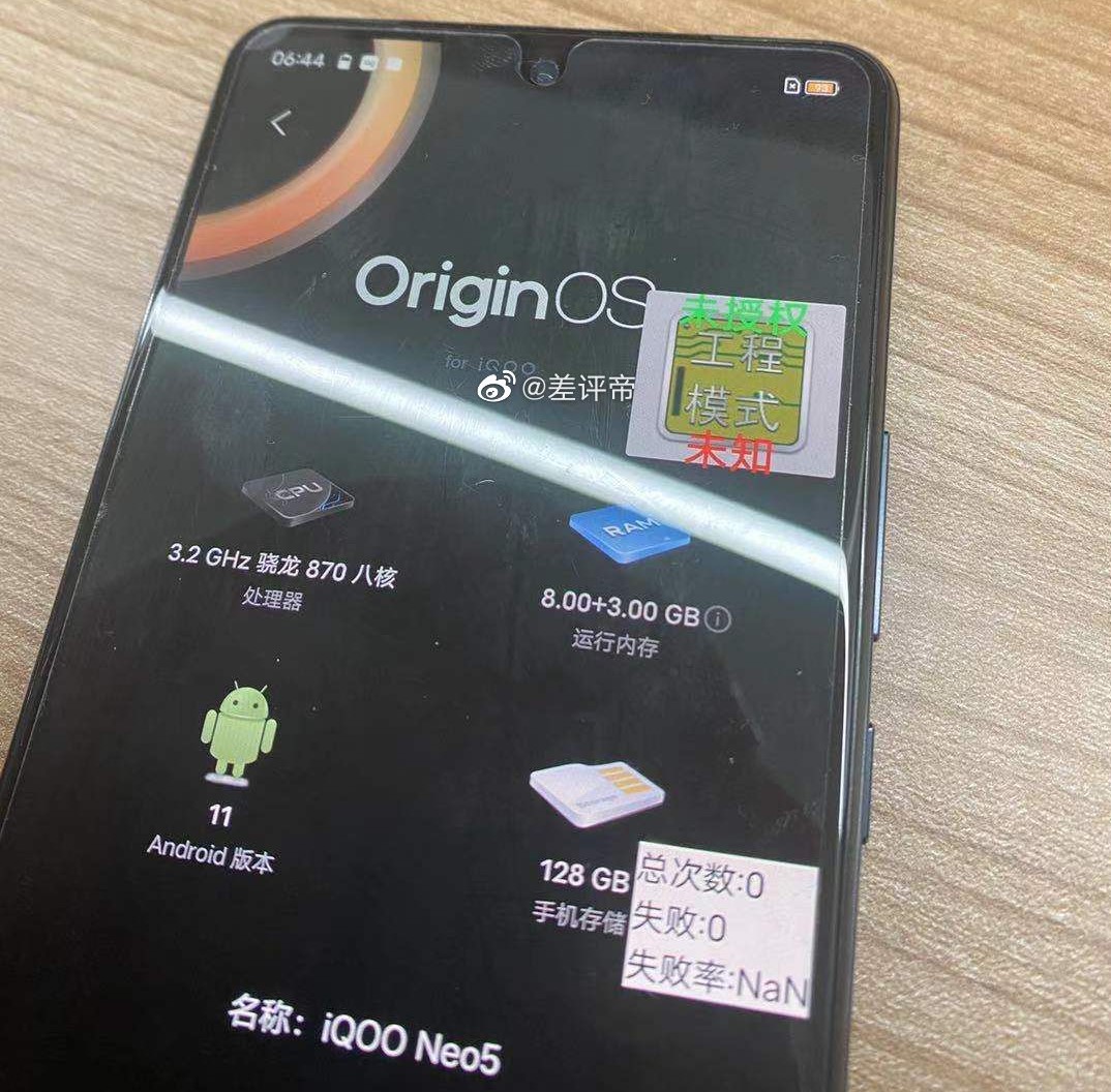 iQOO Neo5 retail box leaks along with 66W Flash Charger 3 iQOO Neo5