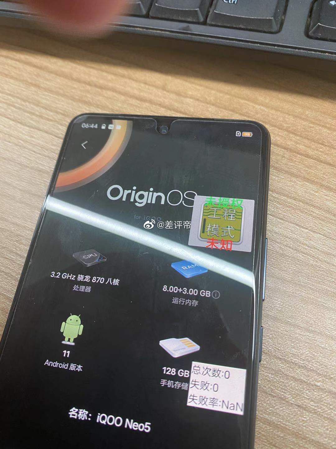 iQOO Neo5 leaked shot