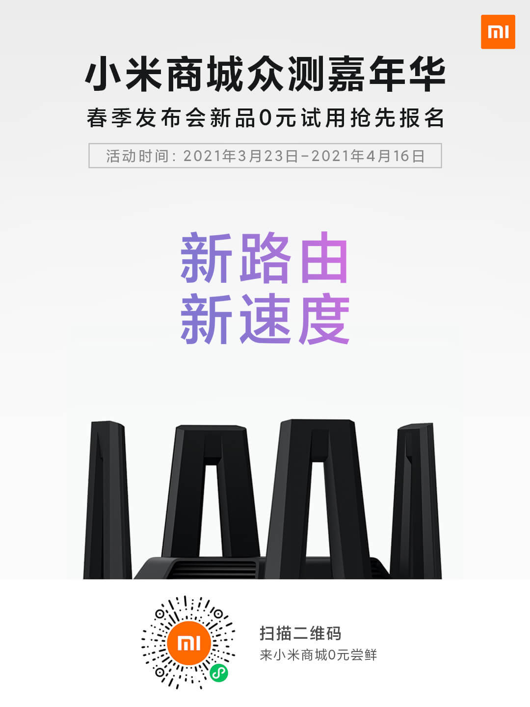 xiaomi mi router 2021