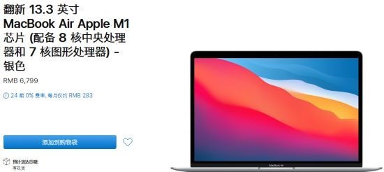 Rò rỉ MacBook Air M1 