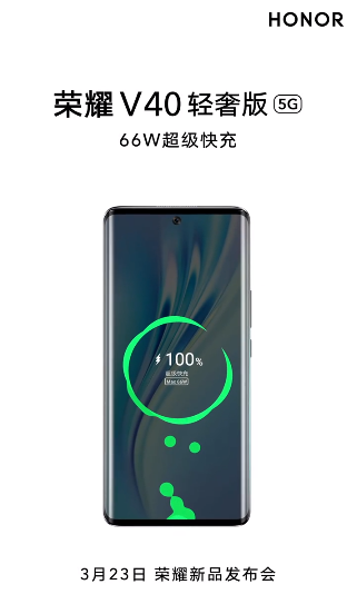 Honor V40 Lite Luxury Edition Charging Technology