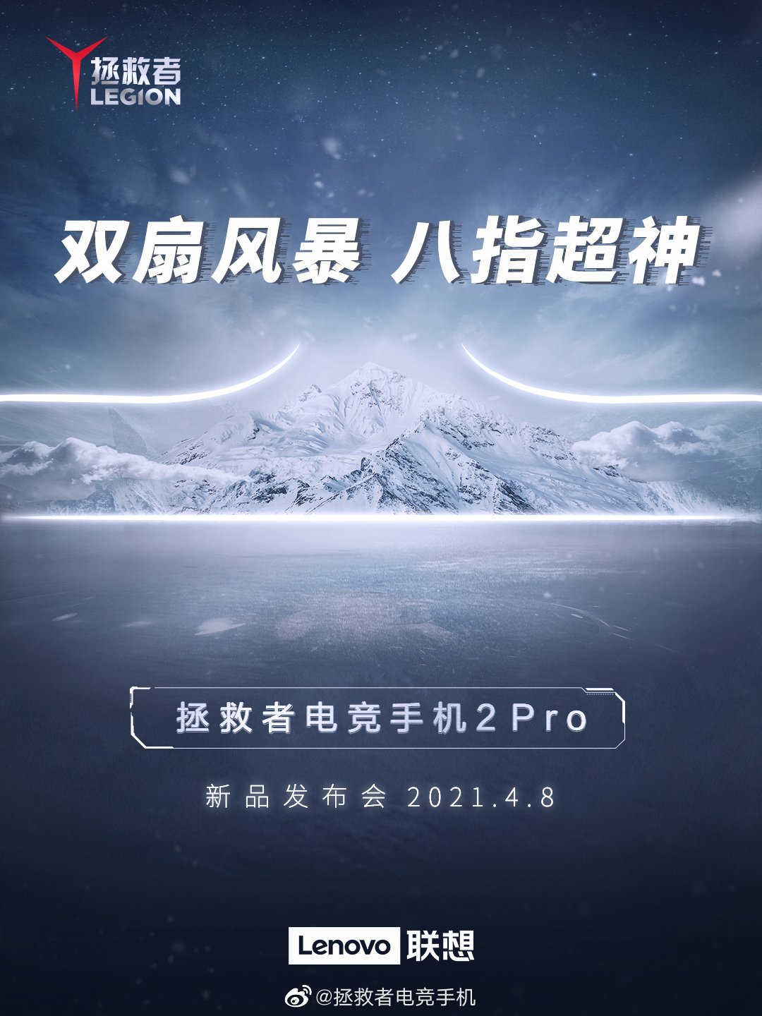 Fecha de lanzamiento de Lenovo Legion 2 Pro