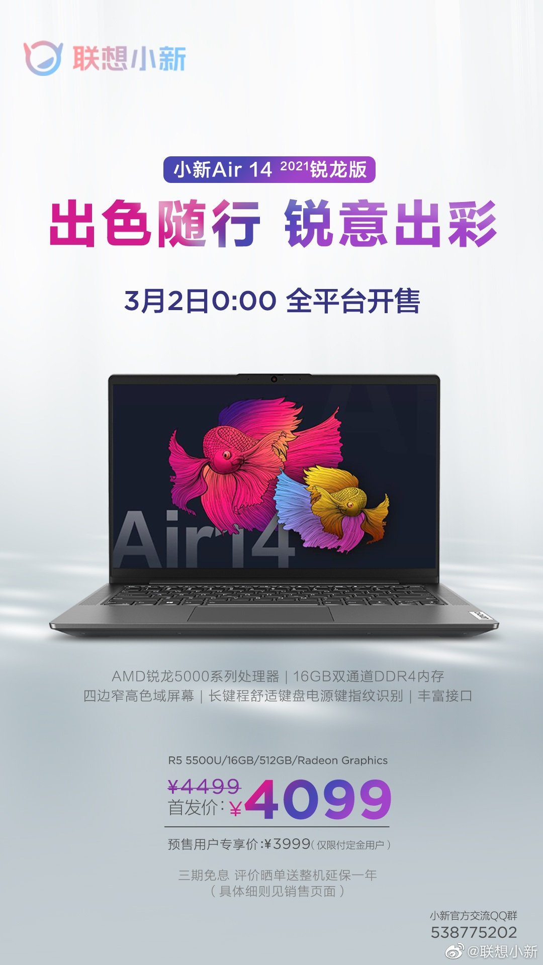Lenovo Xiaoxin Air 14 2021 Ryzen Edition Sale China
