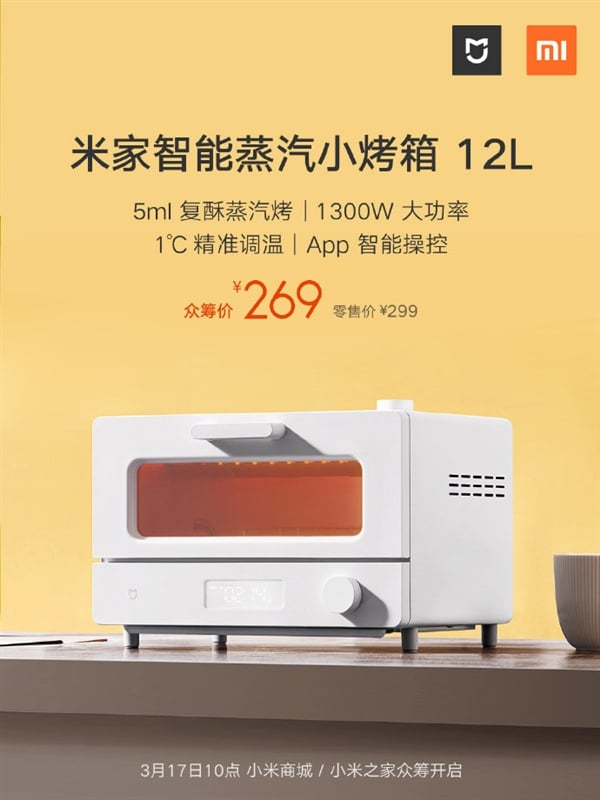Mijia smart steam oven