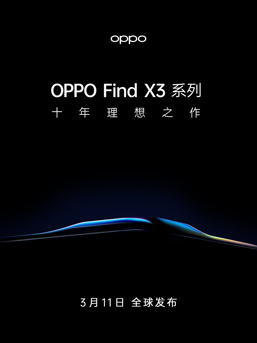 OPPO Encuentra la fecha de lanzamiento de X3