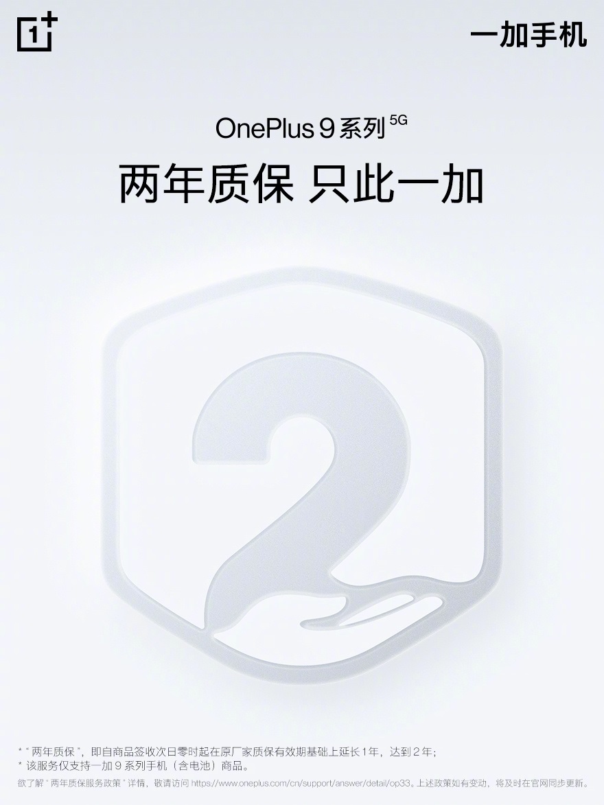 OnePlus 9 Series 2 Year Warranty