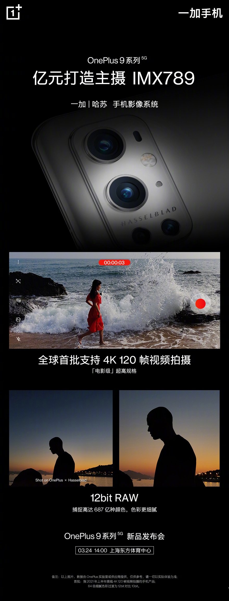 OnePlus 9 Series Camera
