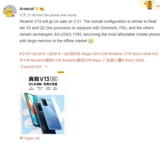 ريلمي في 13 - Realme V13 تسريب جديد يكشف مواصفات وسعر الهاتف 2 ريلمي في 13 - Realme V13 تسريب جديد يكشف مواصفات وسعر الهاتف