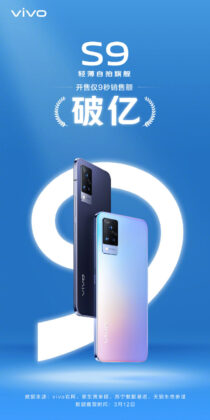Vivo S9 first sale clocks 100 million yuan in just 9 seconds in China 6 vivo s9 first sale