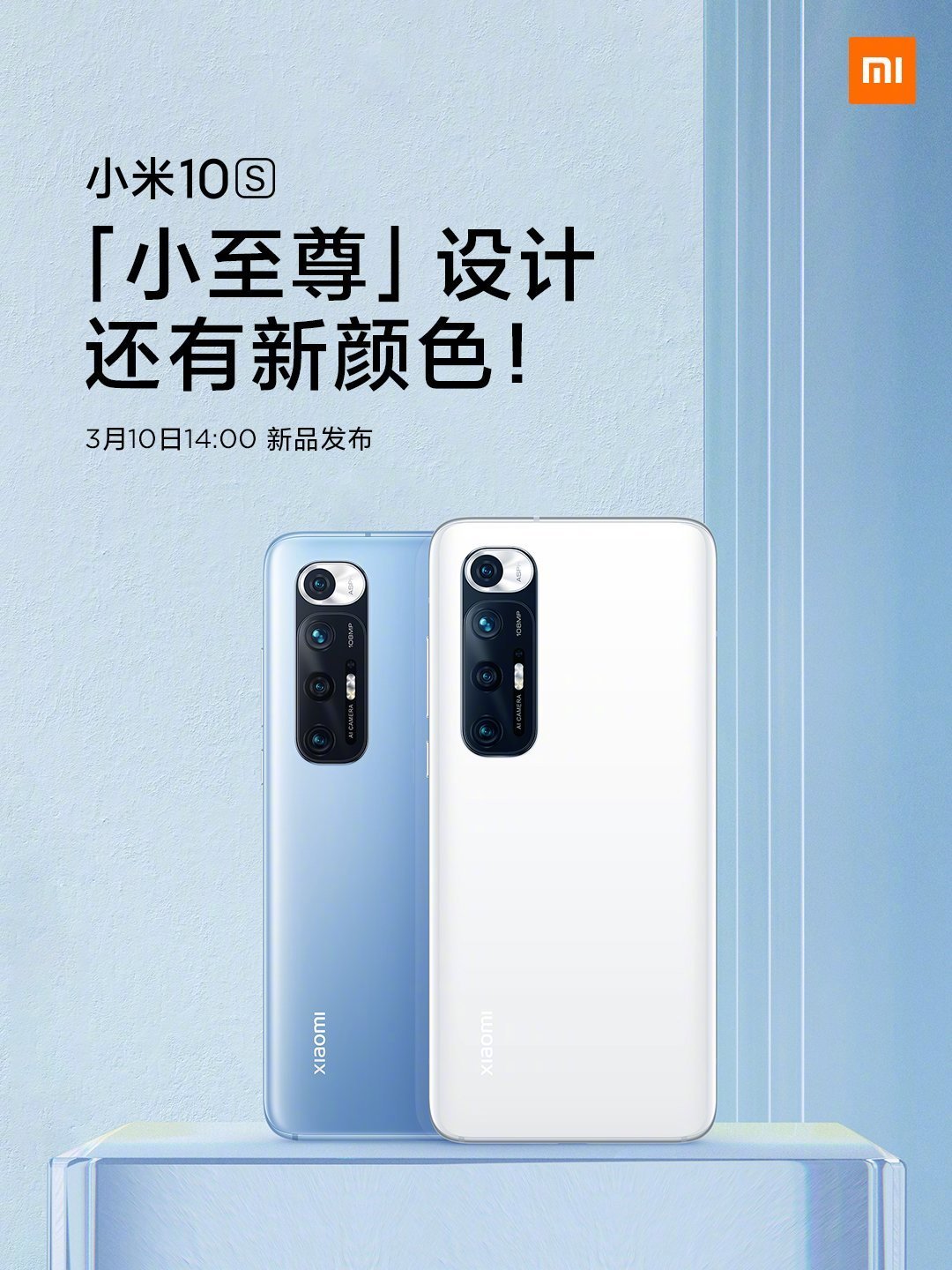 Xiaomi Mi 10S launch date poster-
