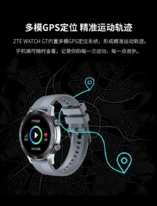 More details of the ZTE Watch GT surface, includes color options and sports modes 4