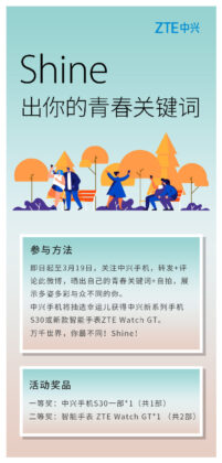 ZTE Watch GT is coming and it should launch alongside the ZTE S30 4
