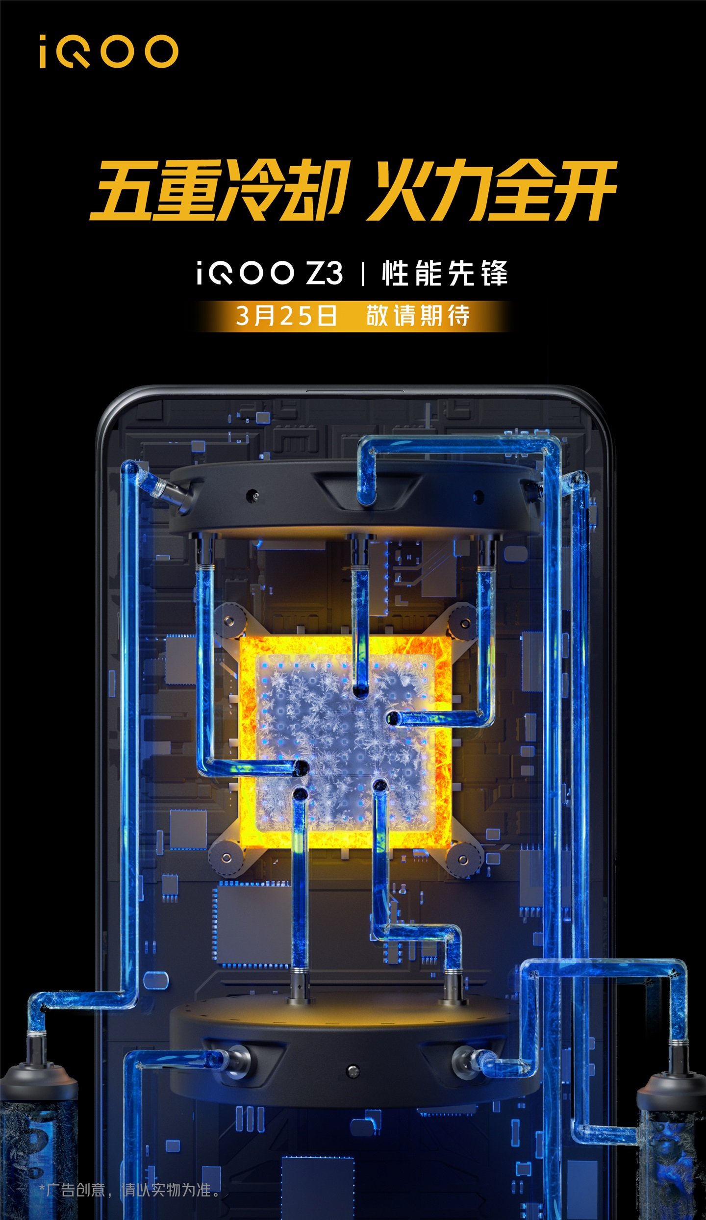 iQOO Z3 Cooling System
