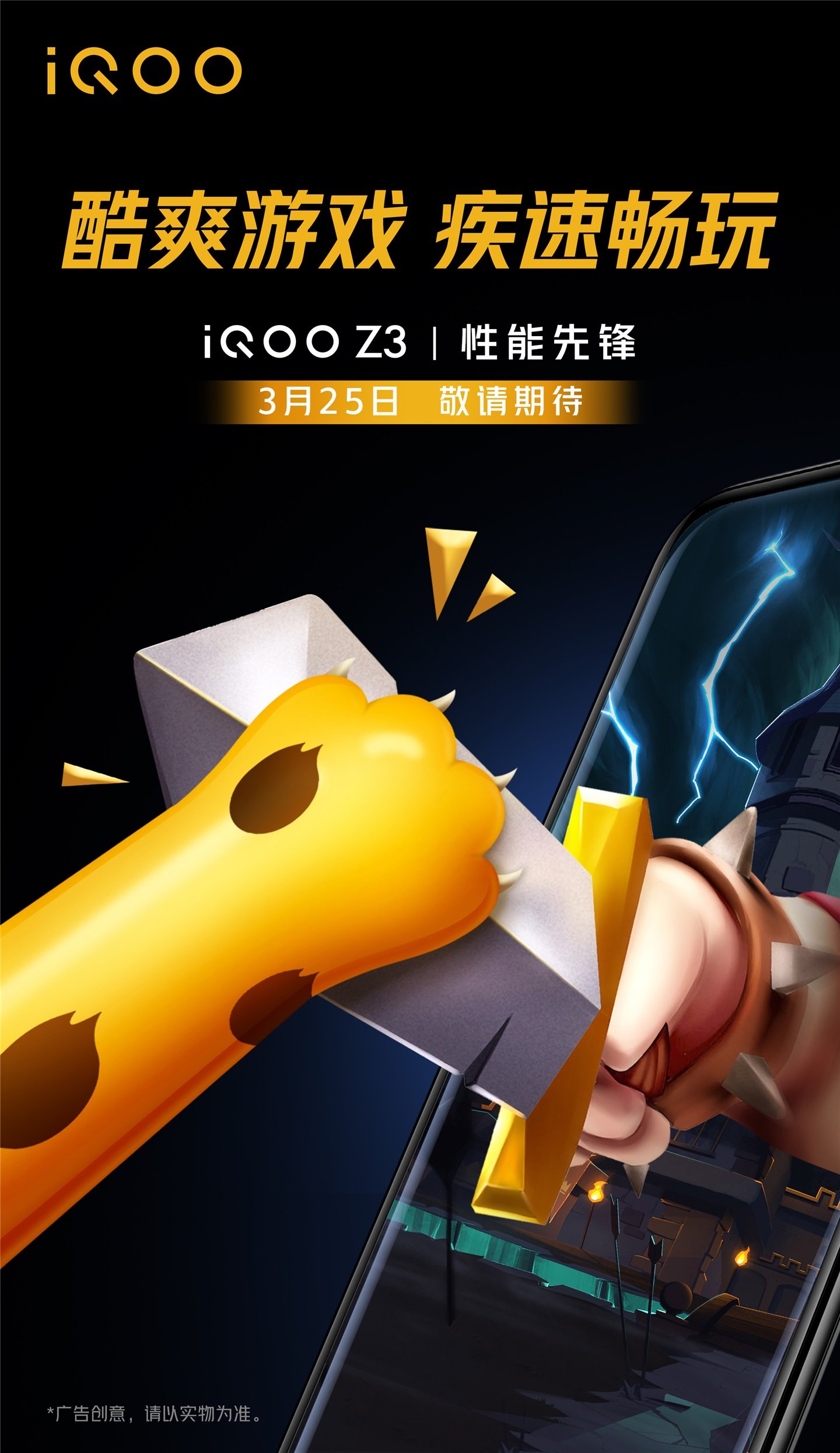 iQOO Z3 Screen Specifications