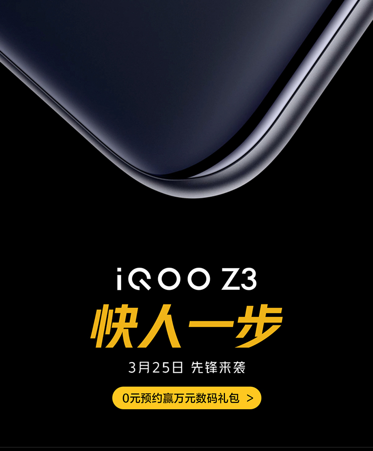 iQOO Z3 launch date