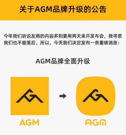 New AGM Logo