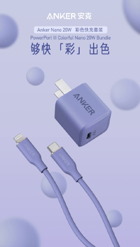 Anker Nano Purple Bundle