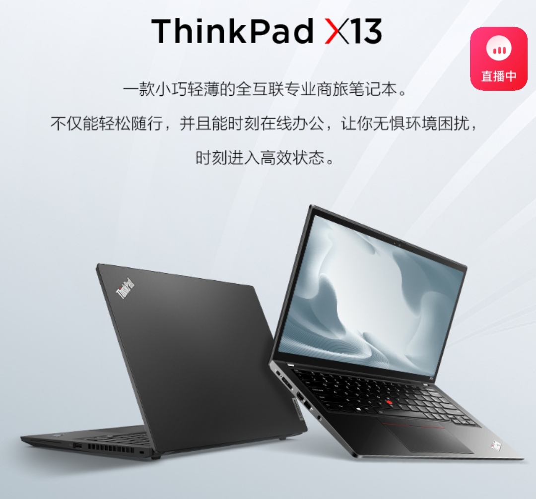 Lenovo ThinkPad X13 2021 with 11th-gen Core i7, 16:9 display 