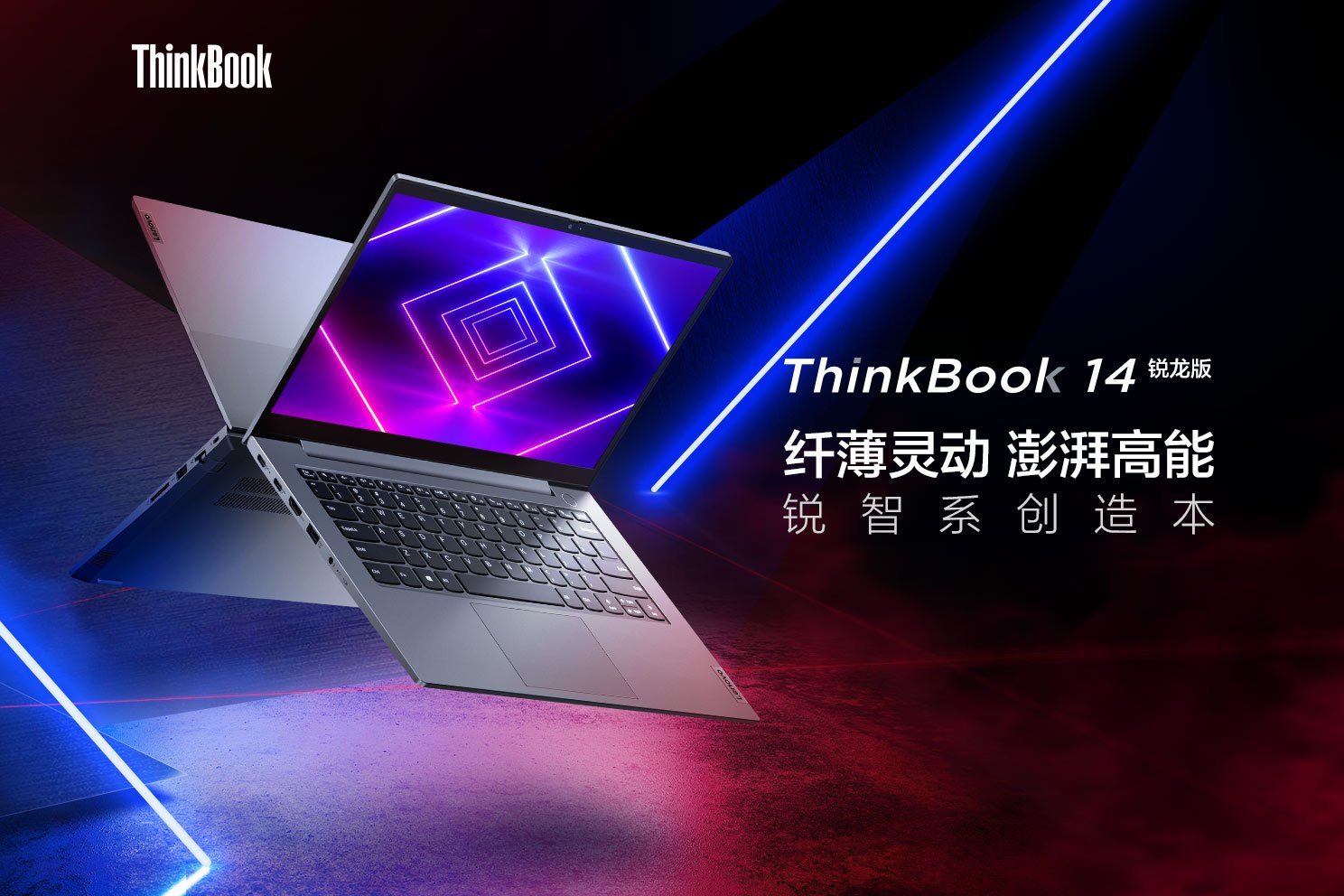 Lenovo ThinkBook 14 2021 refreshed with AMD Ryzen 5 5500U 