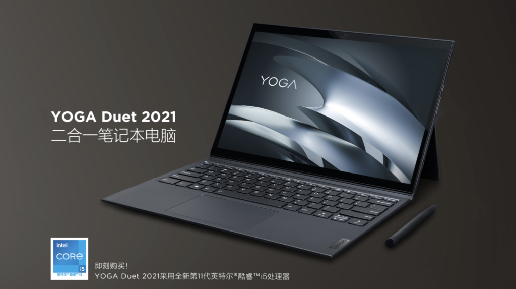 Lenovo laptops with Intel 12th Gen CPUs to launch in 2022, as supply
