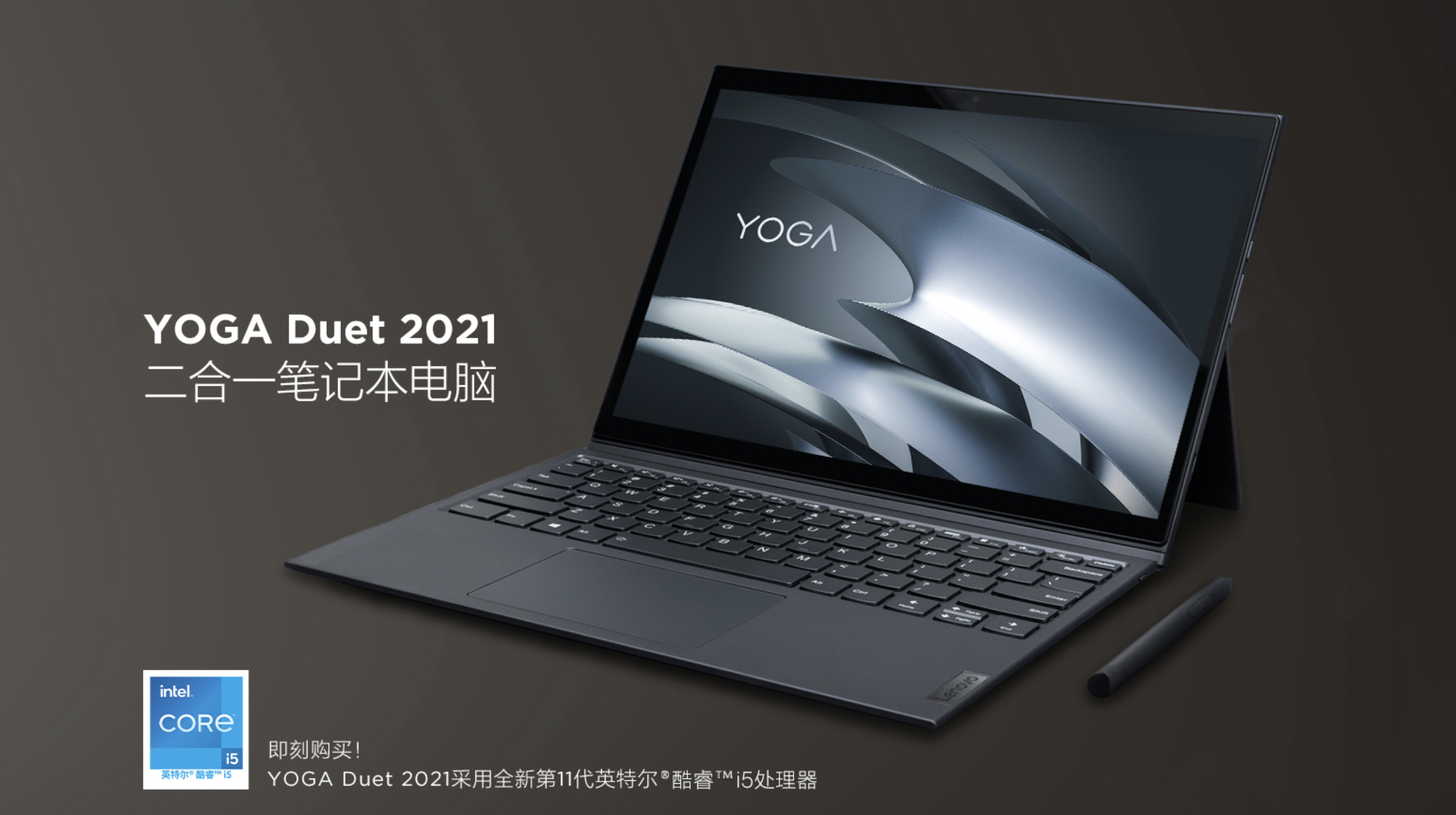 Lenovo YOGA Duet 2021