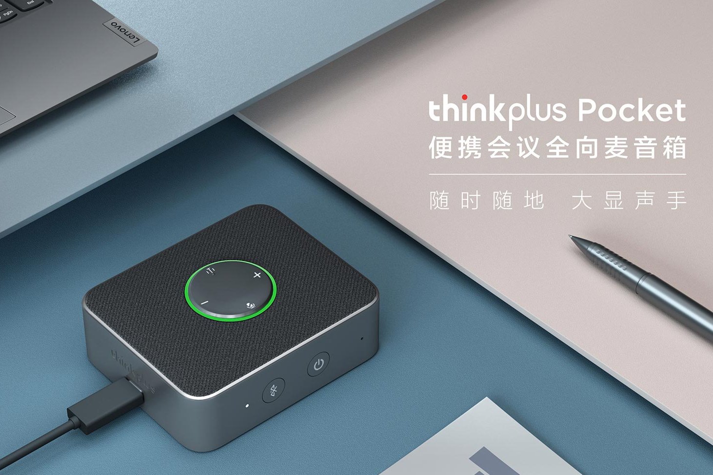 Lenovo thinkplus Pocket Portable Omnidirectional Microphone Speaker  launched in China - Gizmochina