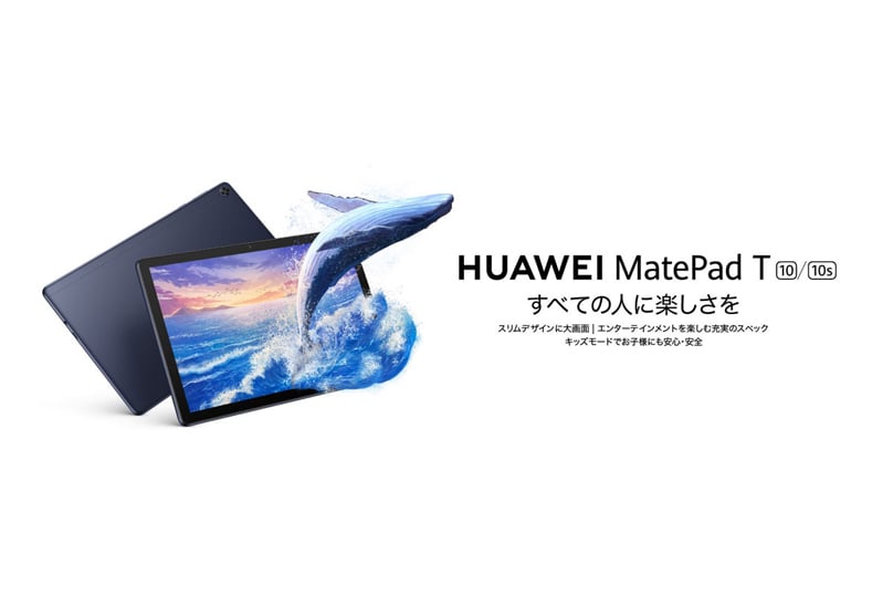 HUAWEI MatePad 10.4, MatePad T 10, and MatePad T 10s debut in