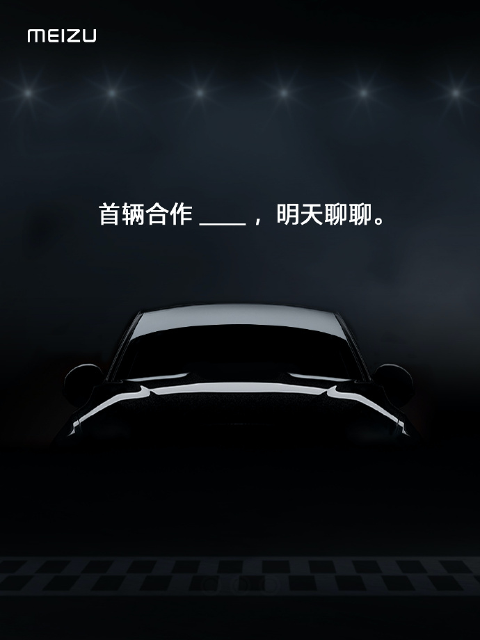Avance de la asociación Meizu Flyme for Car