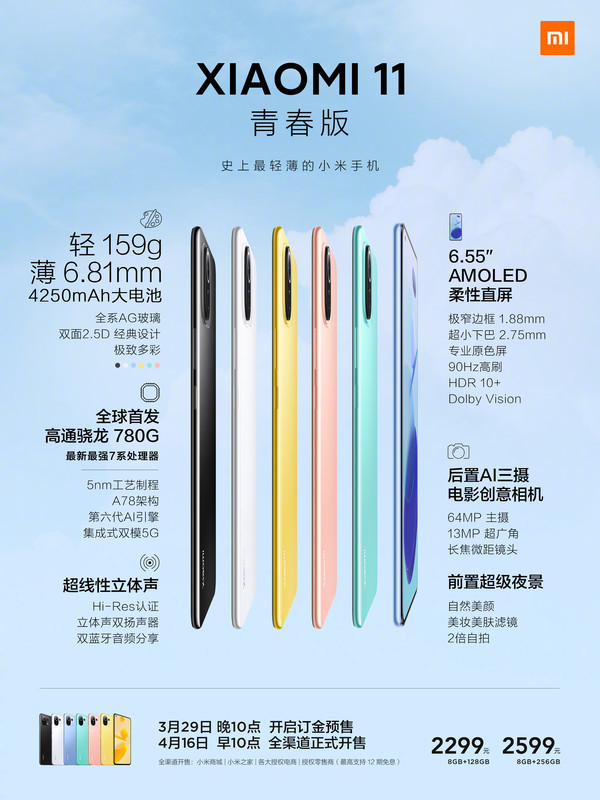 Xiaomi Mi 11 Lite Sale China