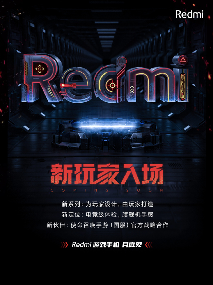 REdmi gaming phone coming soon