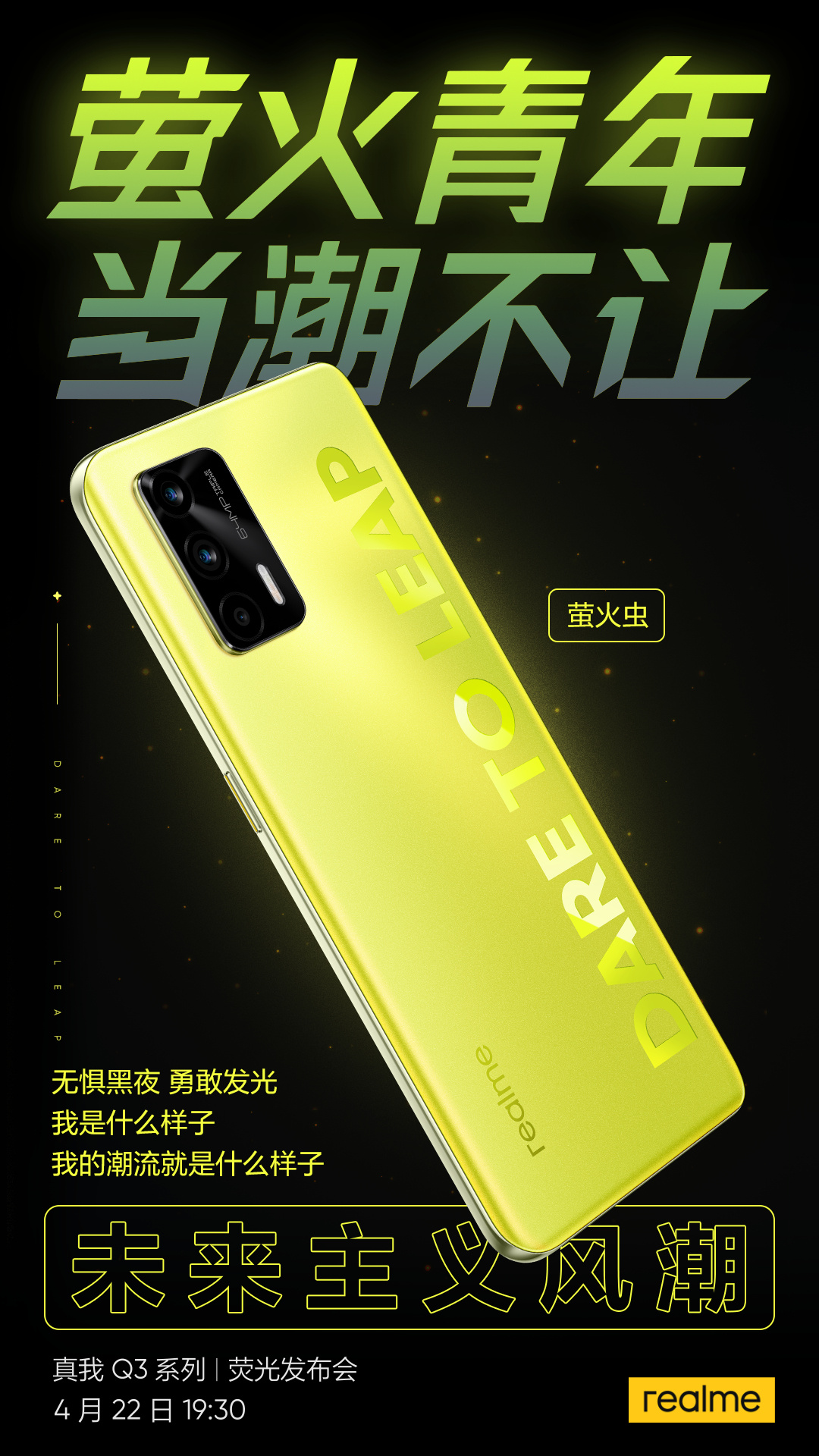 Realme Q3 Pro poster