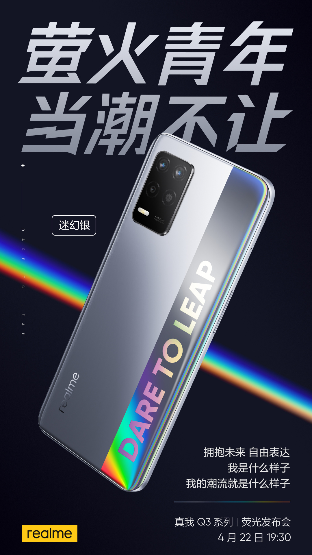 Realme Q3 Series Psychedelic Silver