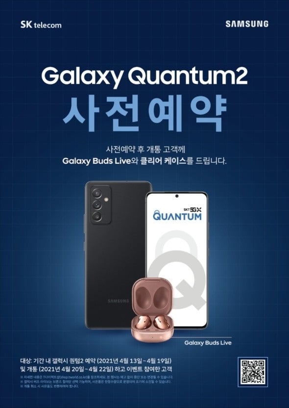 Samsung Galaxy Quantum2 c