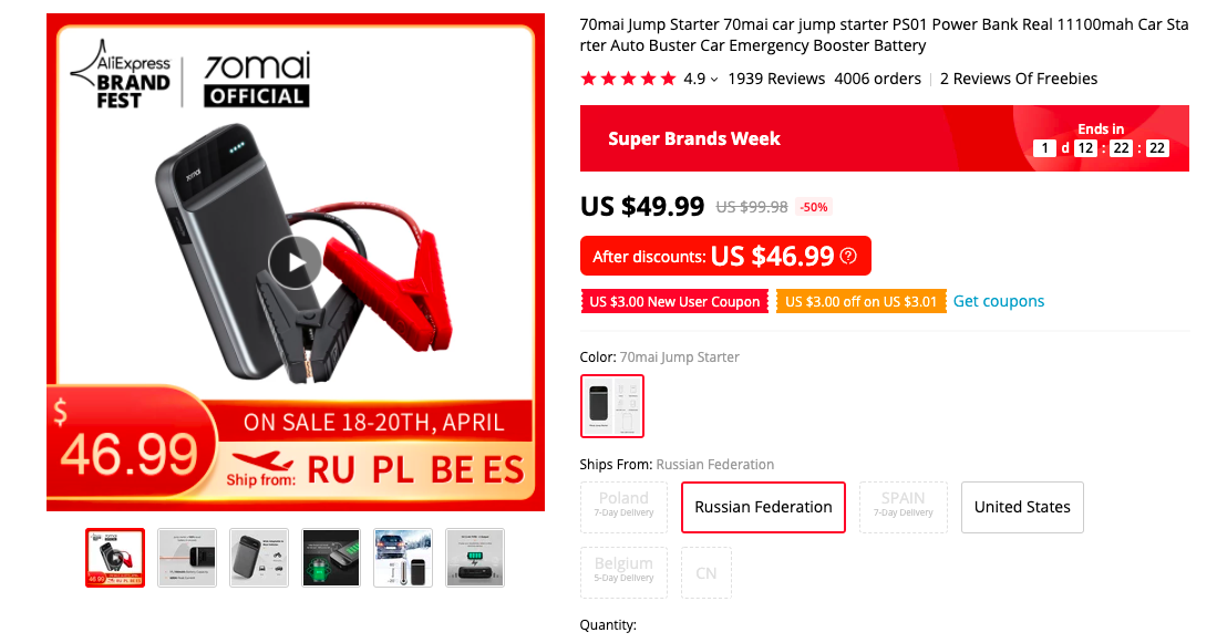 70mai jumpstarter