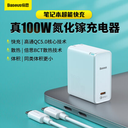 Baseus’ new 100W GaN charger supports Quick Charge 5 6