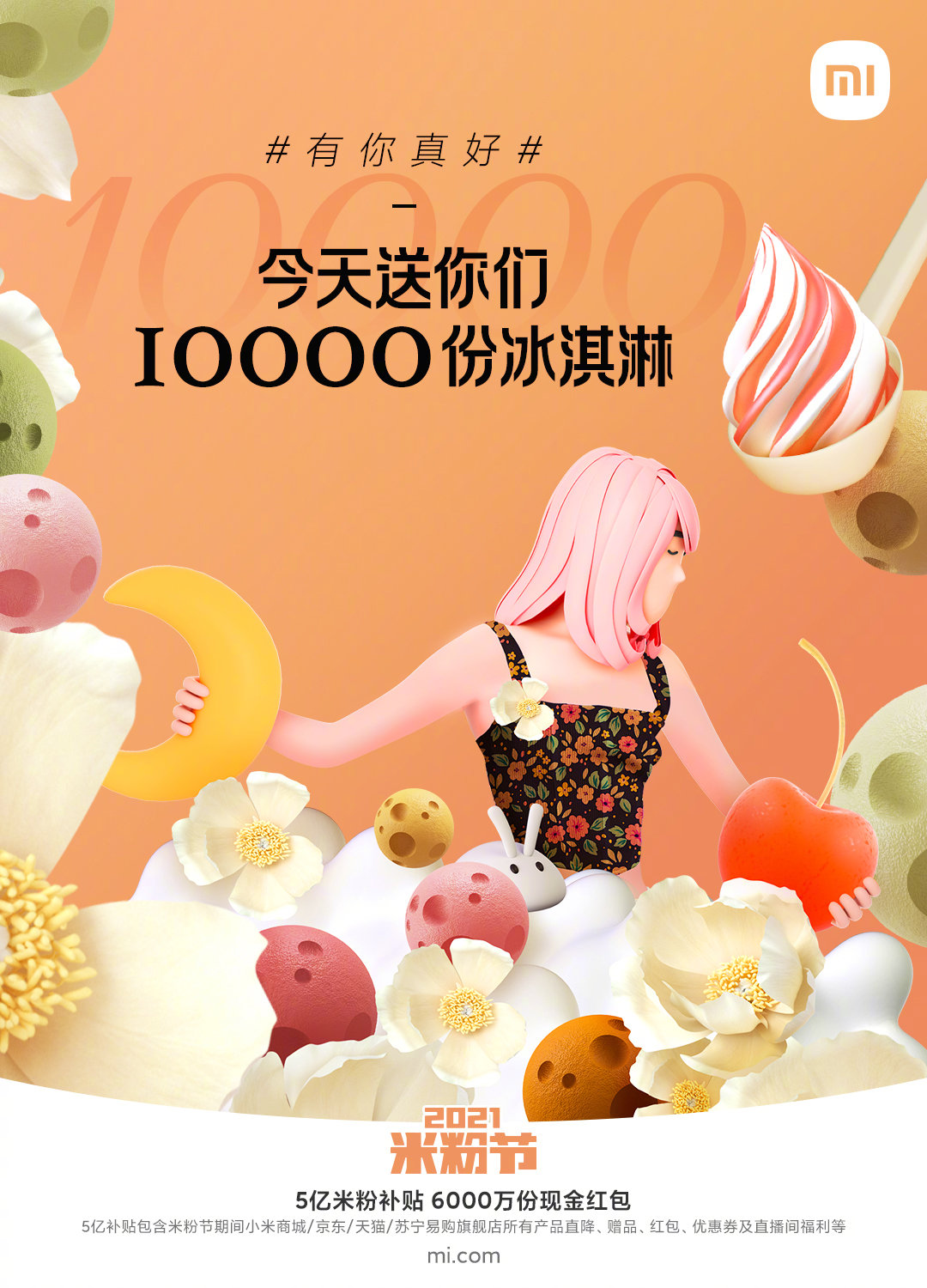 Xiaomi Ice Cream