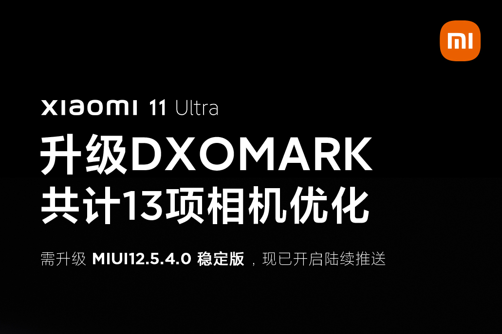 Xiaomi Mi 11 Ultra MIUI 12.5.4.0 DXOMARK Update China