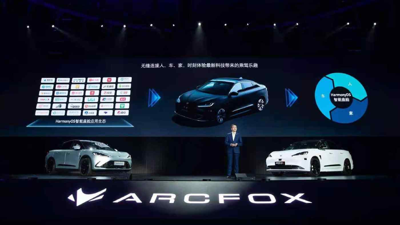 Huawei BAIC Arcfox Alpha S