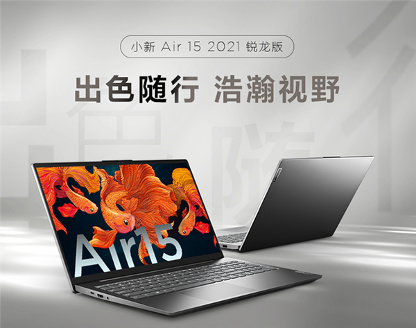Lenovo Xiaoxin Air 14 Plus 2021 Ryzen Edition & Air 15 Ryzen Lenovo Xiaoxin Air 14 Plus 2021 Ryzen Edition & Air 15 Ryzen