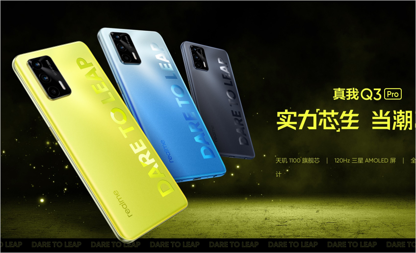 realme q3 pro camera