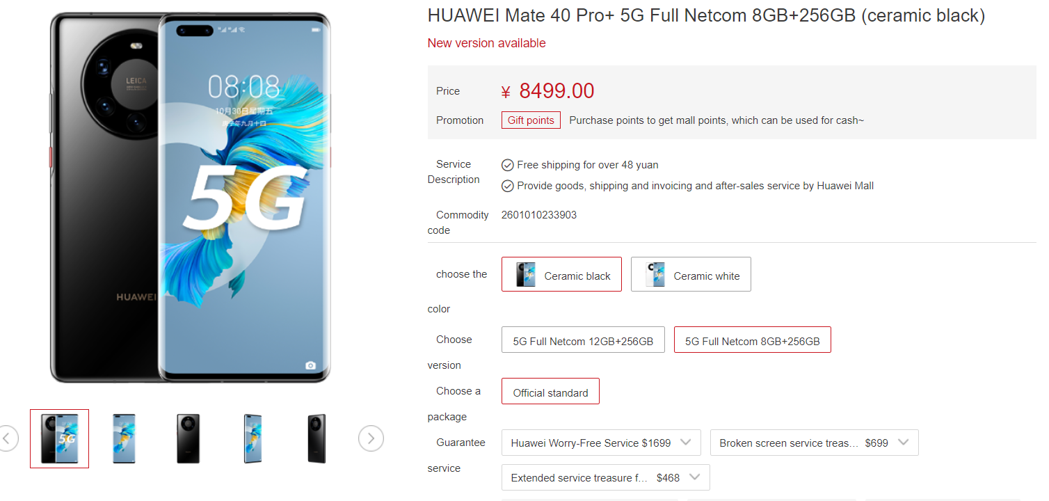 Huawei Mate 40 Pro+ Vmall listing
