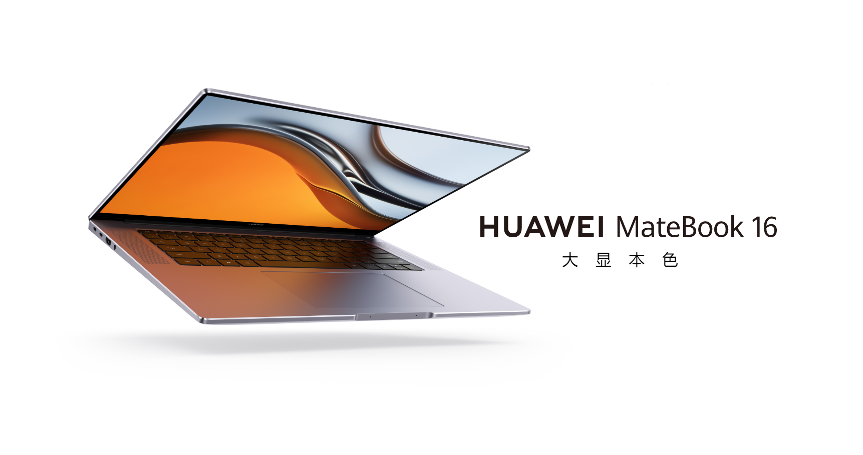 Huawei MateBook 16