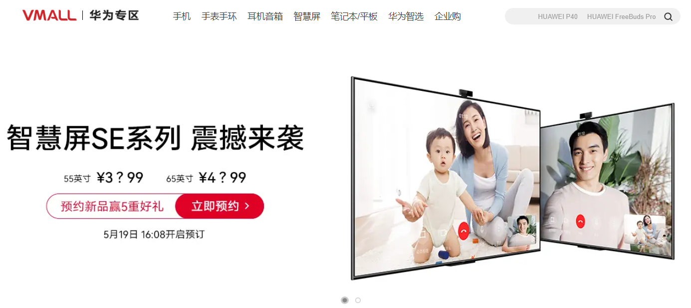 Huawei Smart Screen SE