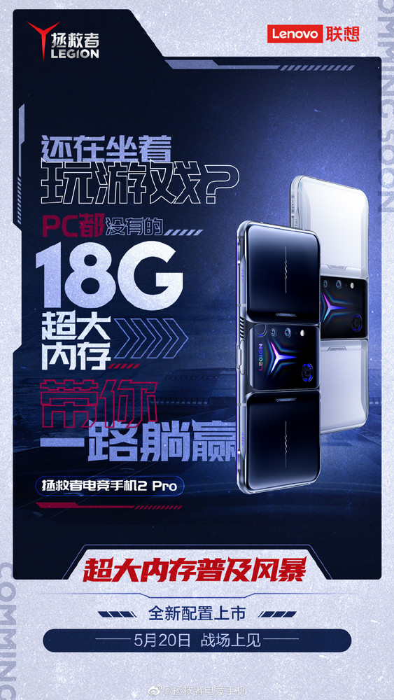 Lenovo Legion 2 Pro 18GB RAM Venta China