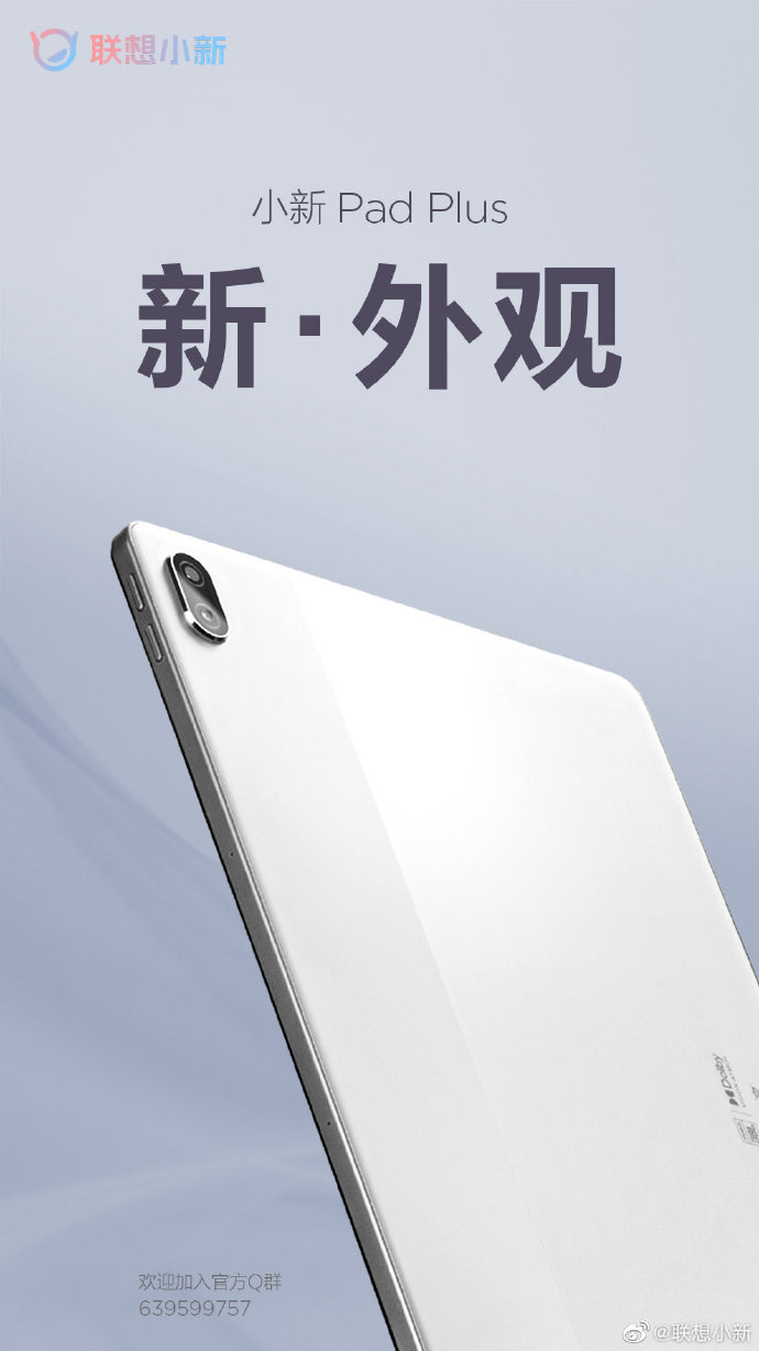 Lenovo Xiaoxin Pad Plus