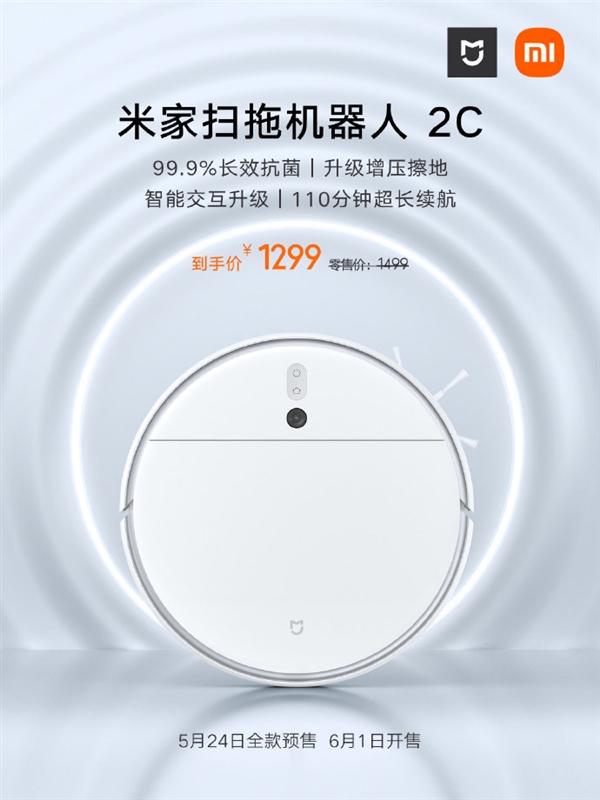 Xiaomi launches the MIJIA 2C Robot Vacuum Cleaner priced at ¥1,299 ...