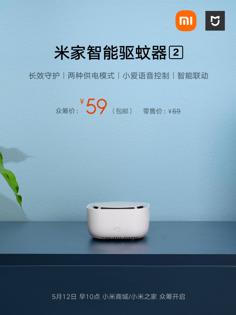 Xiaomi Mijia Mosquito Repellent Smart Edition