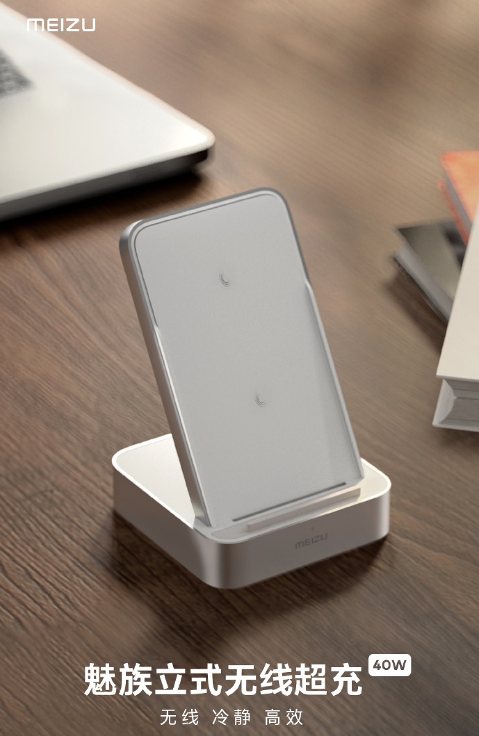 Meizu Vertical Wireless SuperCharger featured