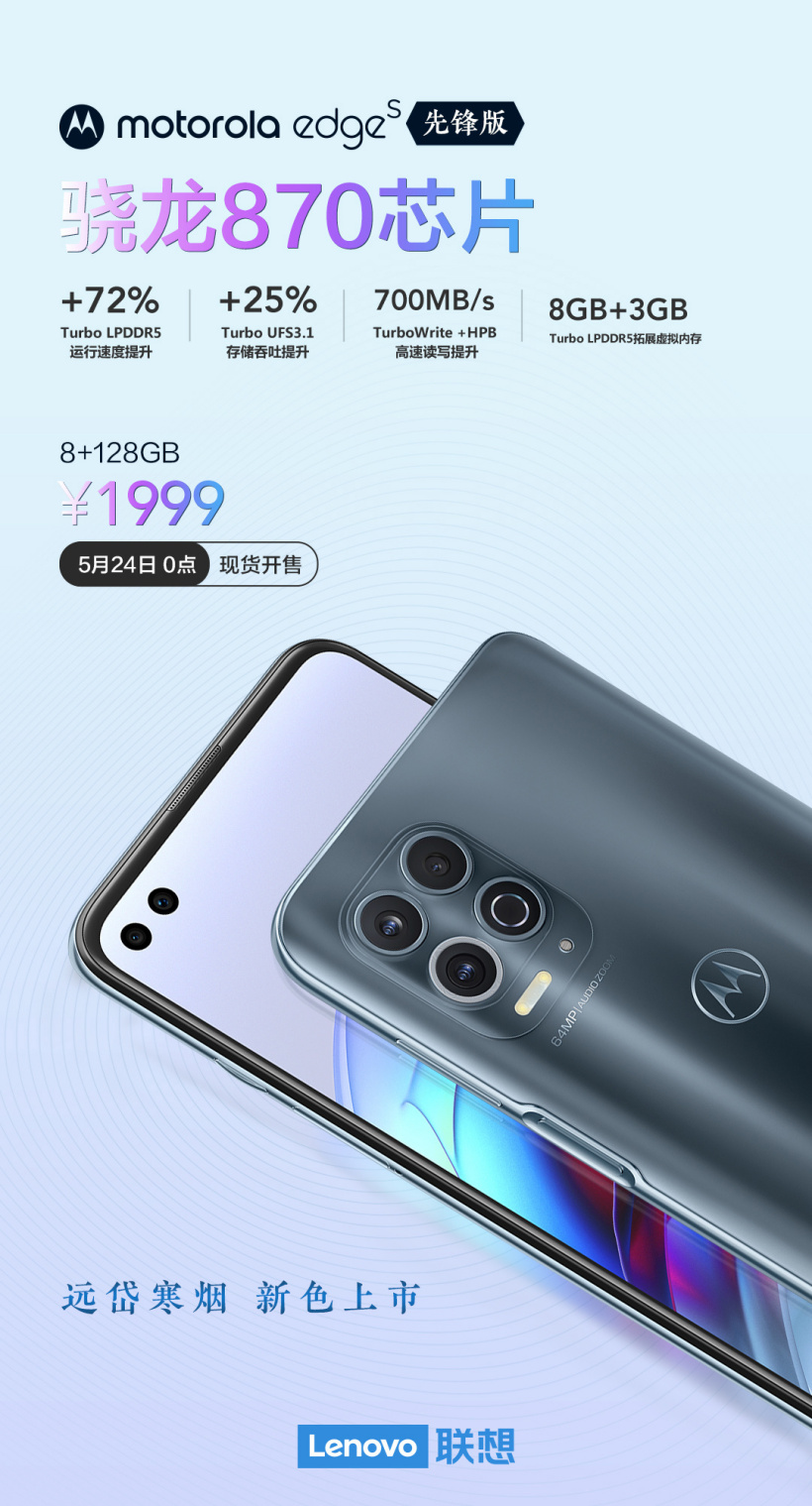 Motorola Edge S Pioneer Edition